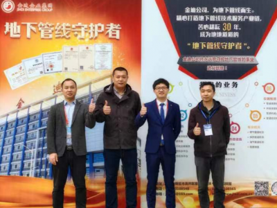 金迪企業(yè)集團(tuán)受邀參加2023 中國(guó)（重慶）國(guó)際地下空間高峰論壇